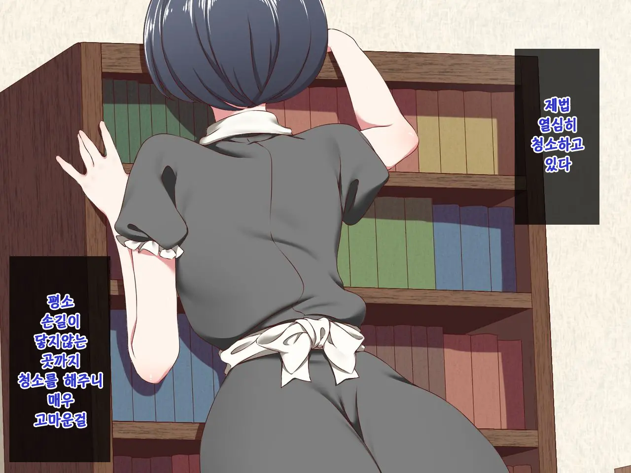 Android No Maid-San Ni Sekuhara Shite Itara... | 안드로이드 메이드를 성추행 했더니...
